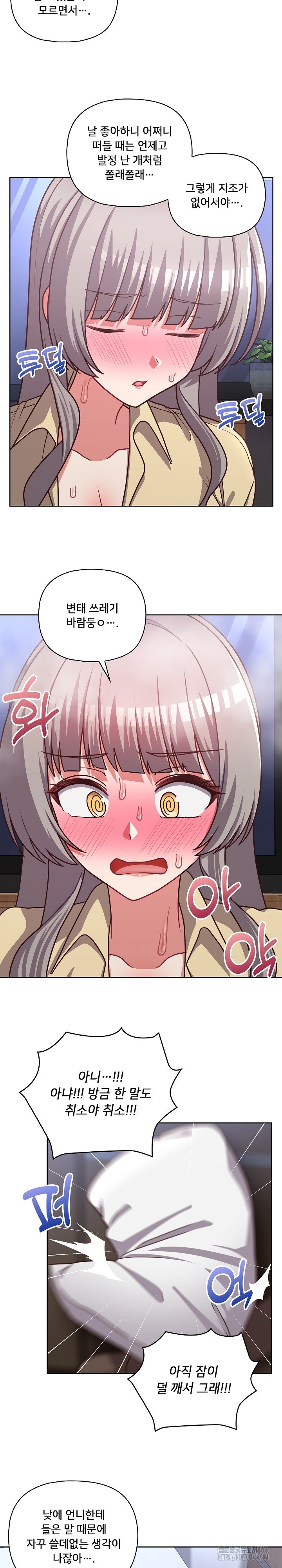 This Shithole Company is Mine Now! Raw - Chapter 44 [photo 17] - MangaPorn