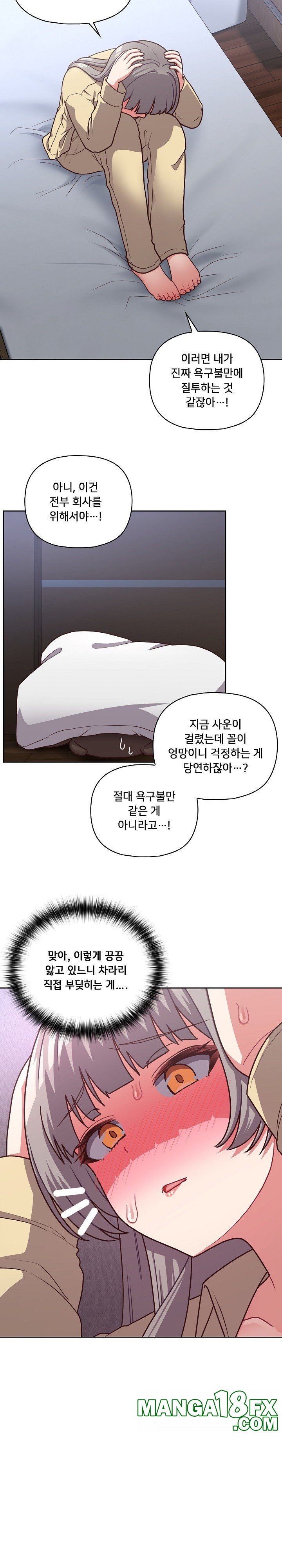 This Shithole Company is Mine Now! Raw - Chapter 44 [photo 18] - MangaPorn