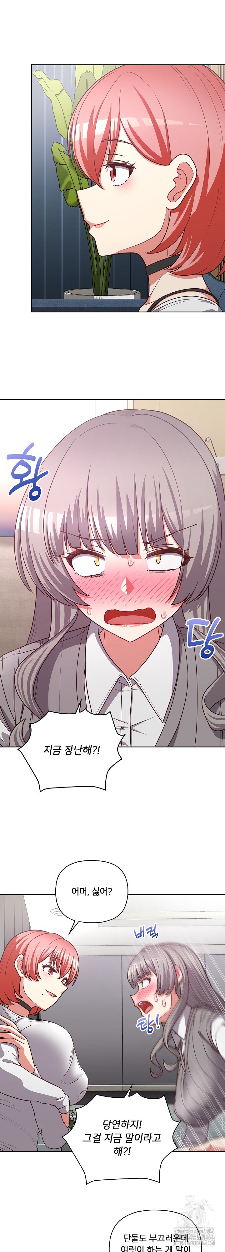 This Shithole Company is Mine Now! Raw - Chapter 44 [photo 2] - MangaPorn