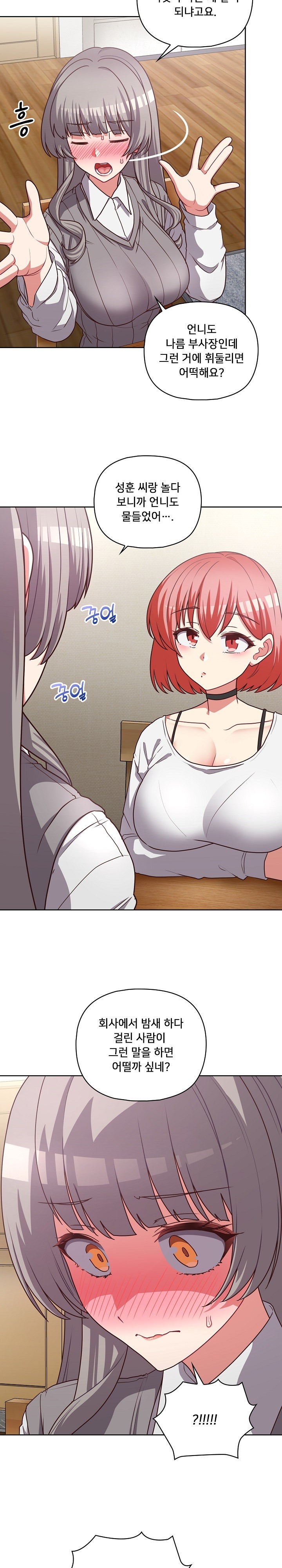 This Shithole Company is Mine Now! Raw - Chapter 44 [photo 3] - MangaPorn