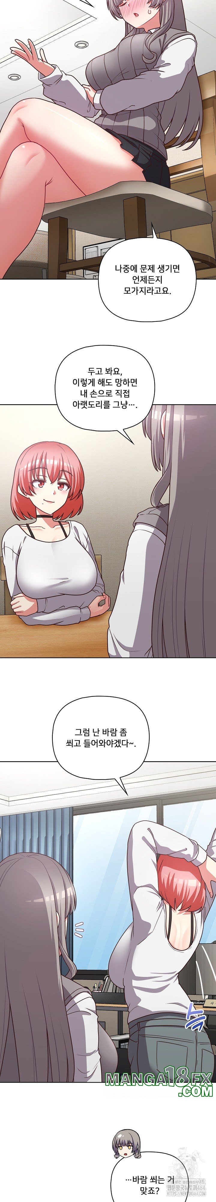 This Shithole Company is Mine Now! Raw - Chapter 44 [photo 5] - MangaPorn