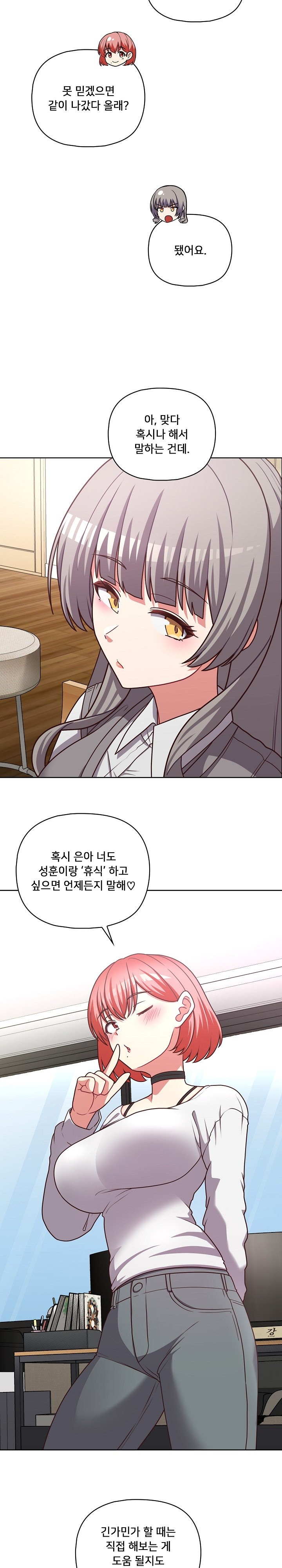 This Shithole Company is Mine Now! Raw - Chapter 44 [photo 6] - MangaPorn