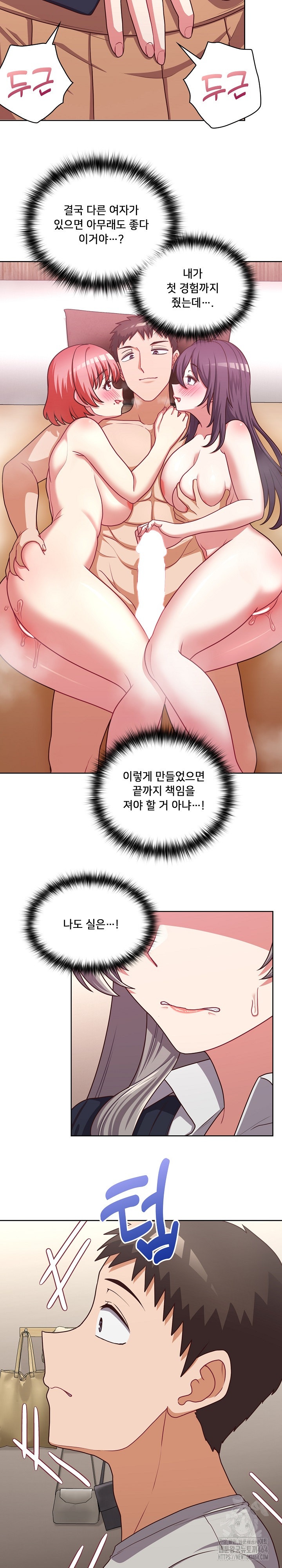 This Shithole Company is Mine Now! Raw - Chapter 45 [photo 11] - MangaPorn