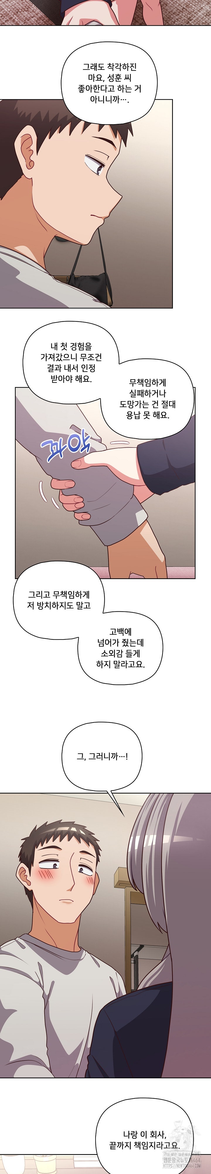 This Shithole Company is Mine Now! Raw - Chapter 45 [photo 13] - MangaPorn