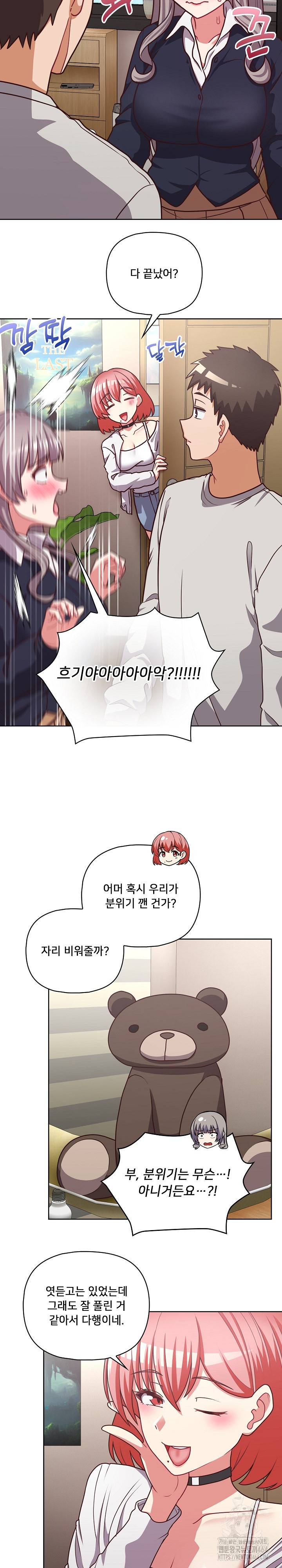 This Shithole Company is Mine Now! Raw - Chapter 45 [photo 15] - MangaPorn