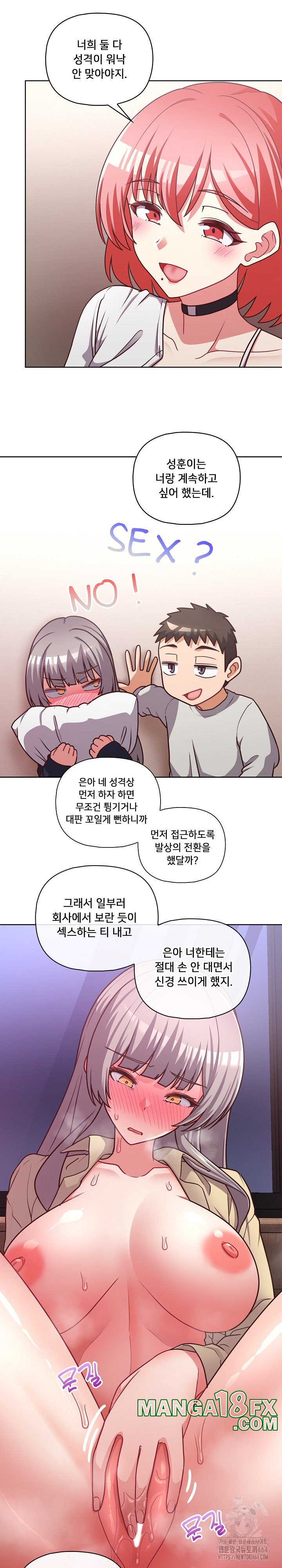 This Shithole Company is Mine Now! Raw - Chapter 45 [photo 17] - MangaPorn