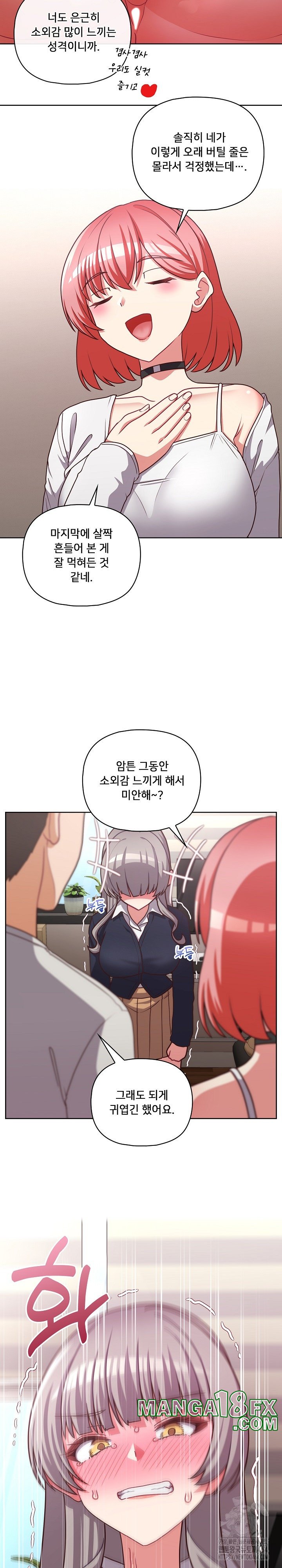 This Shithole Company is Mine Now! Raw - Chapter 45 [photo 18] - MangaPorn