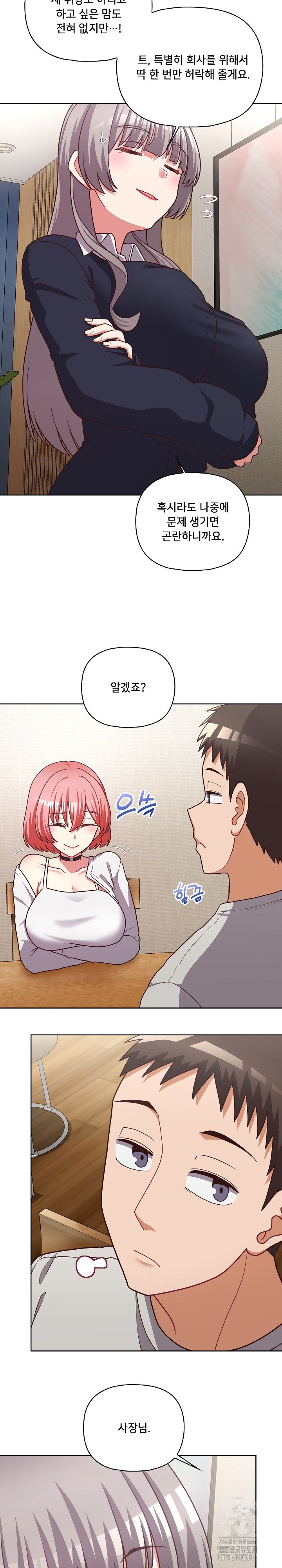 This Shithole Company is Mine Now! Raw - Chapter 45 [photo 2] - MangaPorn