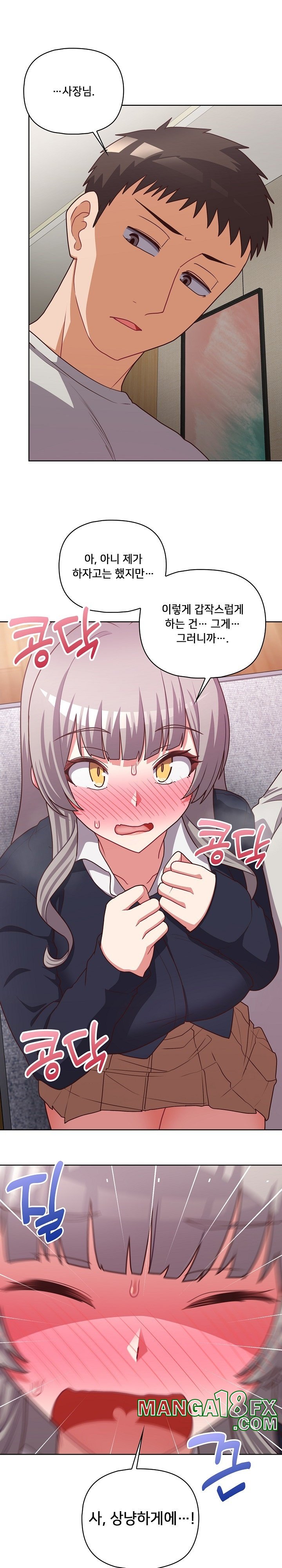 This Shithole Company is Mine Now! Raw - Chapter 45 [photo 4] - MangaPorn