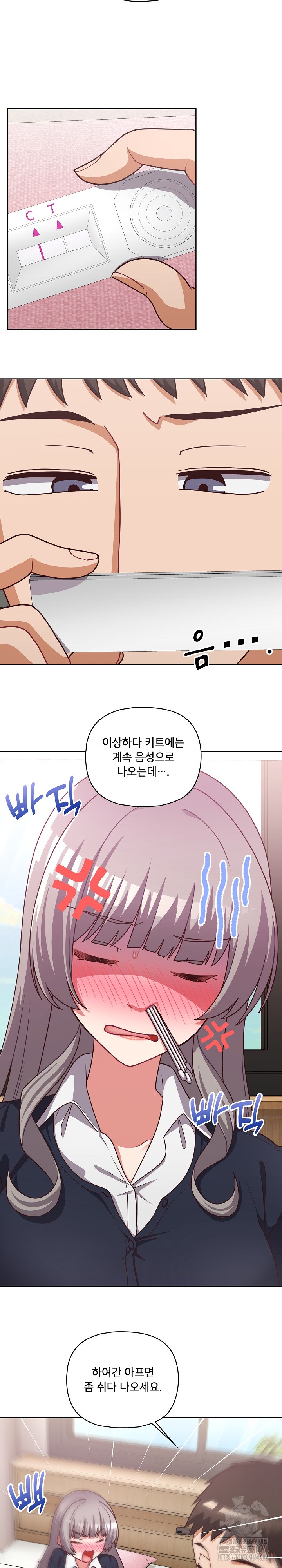 This Shithole Company is Mine Now! Raw - Chapter 45 [photo 5] - MangaPorn