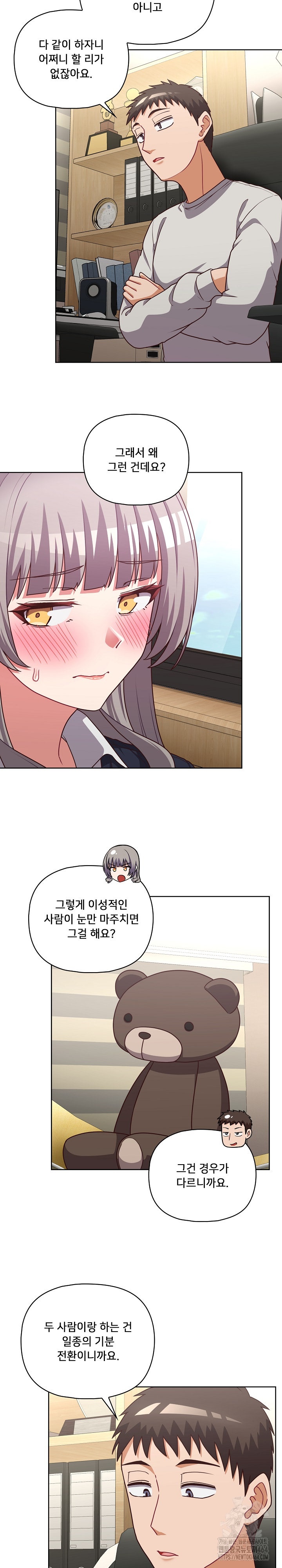 This Shithole Company is Mine Now! Raw - Chapter 45 [photo 7] - MangaPorn