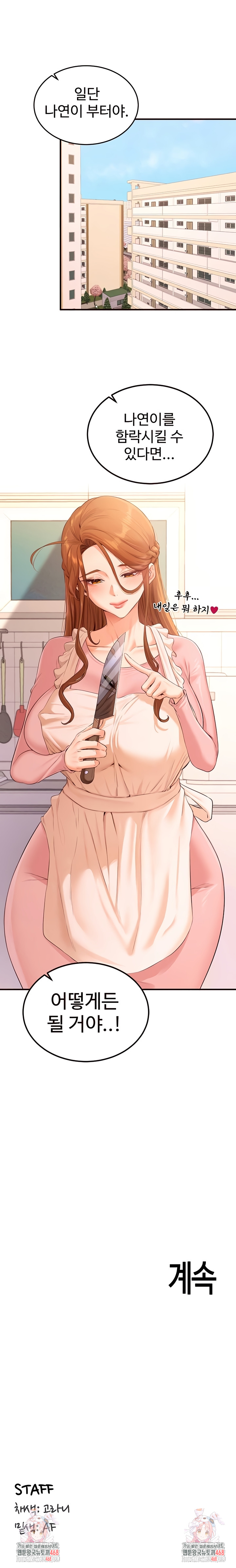 An Introduction to MILFs Raw - Chapter 64 [photo 6] - MangaPorn