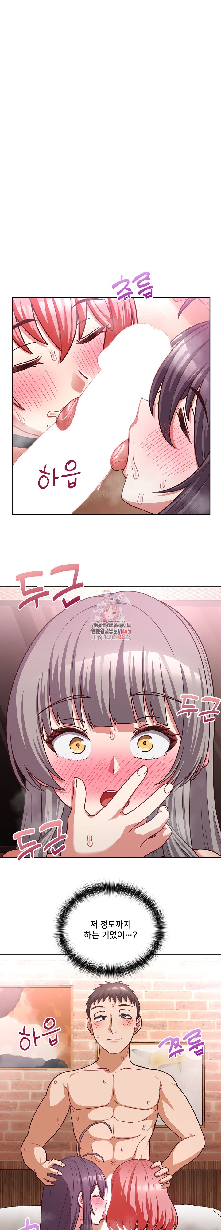 This Shithole Company is Mine Now! Raw - Chapter 46 [photo 1] - MangaPorn