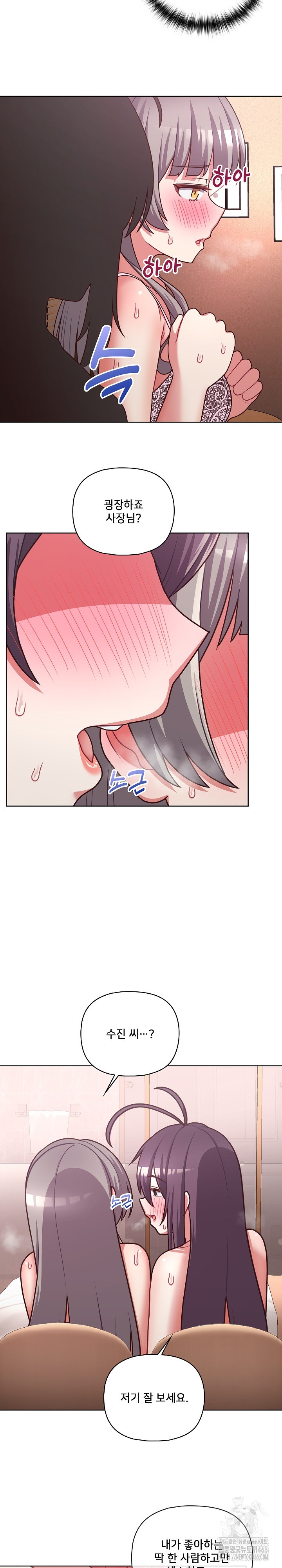 This Shithole Company is Mine Now! Raw - Chapter 46 [photo 18] - MangaPorn