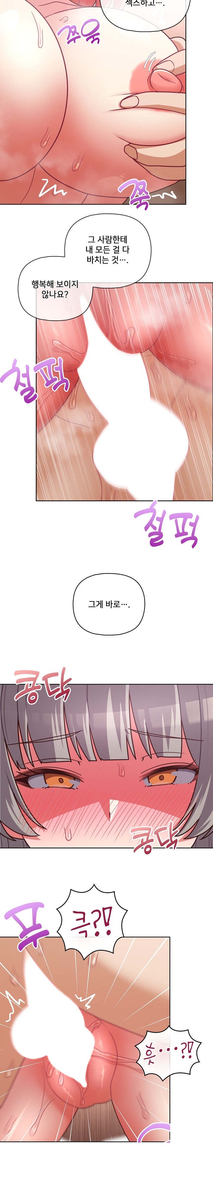 This Shithole Company is Mine Now! Raw - Chapter 46 [photo 19] - MangaPorn