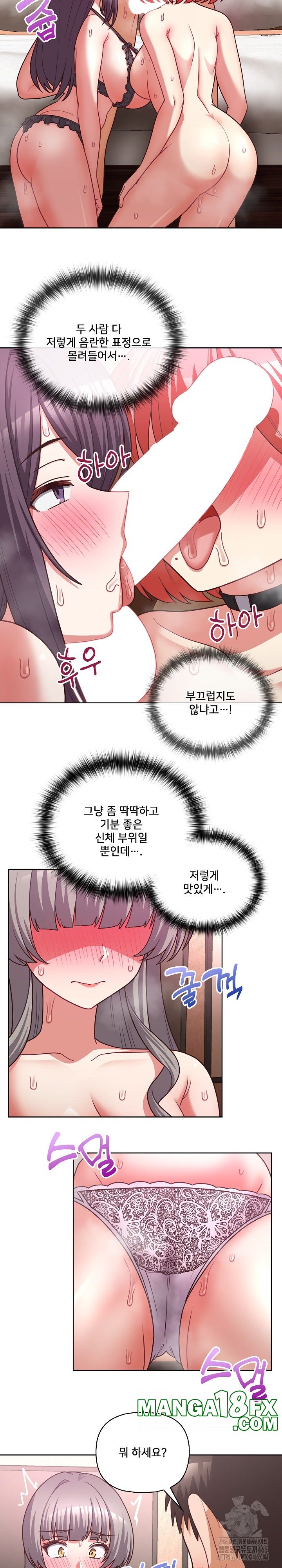 This Shithole Company is Mine Now! Raw - Chapter 46 [photo 2] - MangaPorn