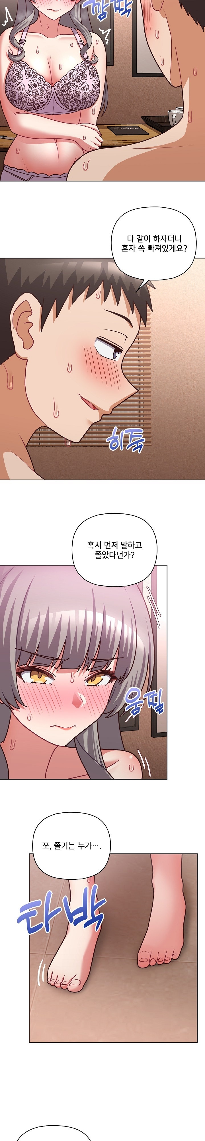 This Shithole Company is Mine Now! Raw - Chapter 46 [photo 3] - MangaPorn