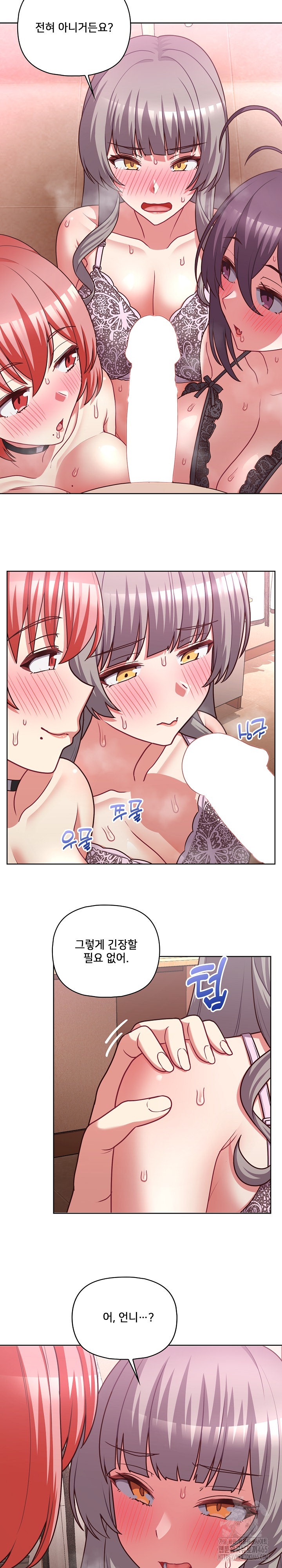 This Shithole Company is Mine Now! Raw - Chapter 46 [photo 4] - MangaPorn