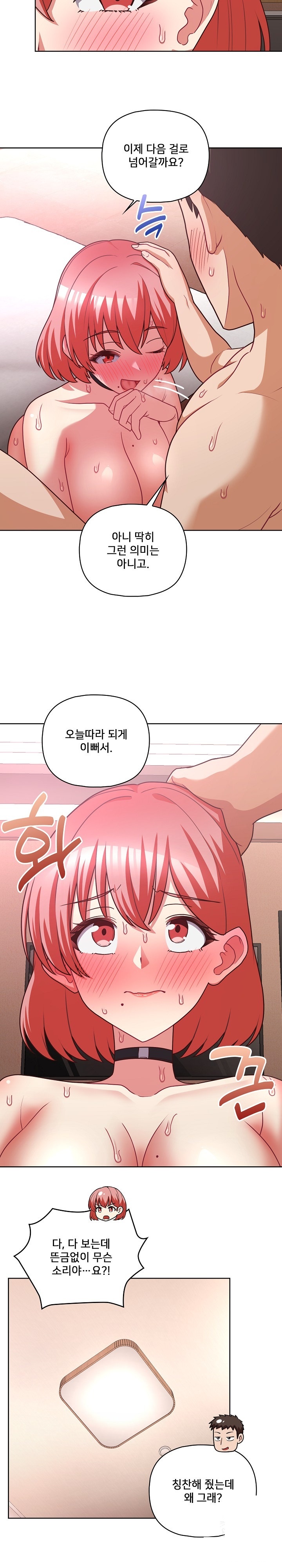 This Shithole Company is Mine Now! Raw - Chapter 46 [photo 8] - MangaPorn