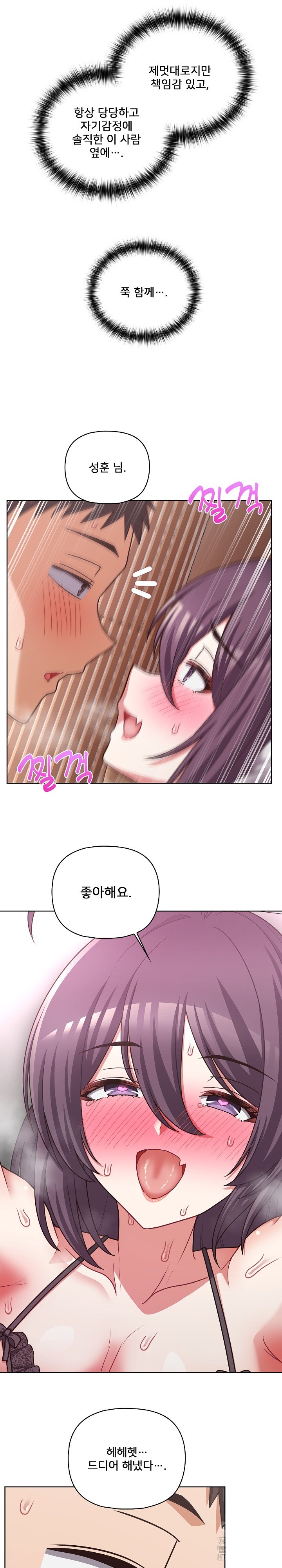 This Shithole Company is Mine Now! Raw - Chapter 47 [photo 18] - MangaPorn