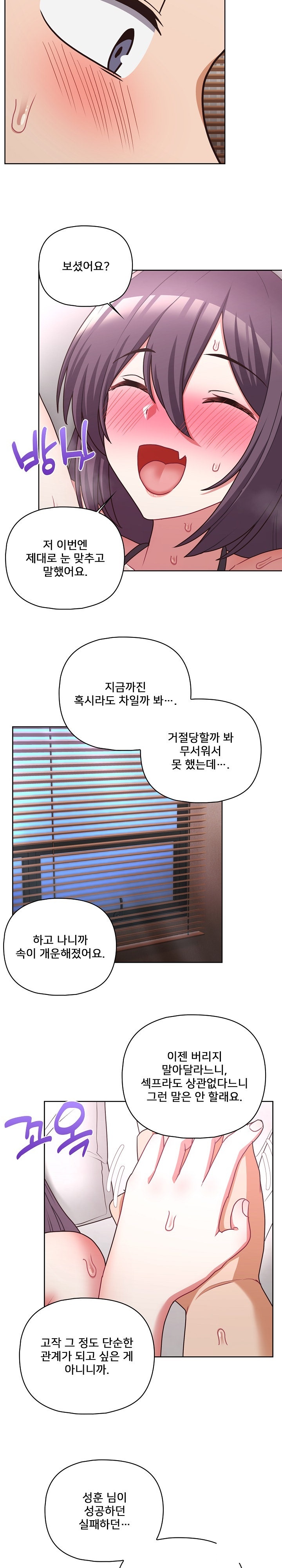 This Shithole Company is Mine Now! Raw - Chapter 47 [photo 19] - MangaPorn