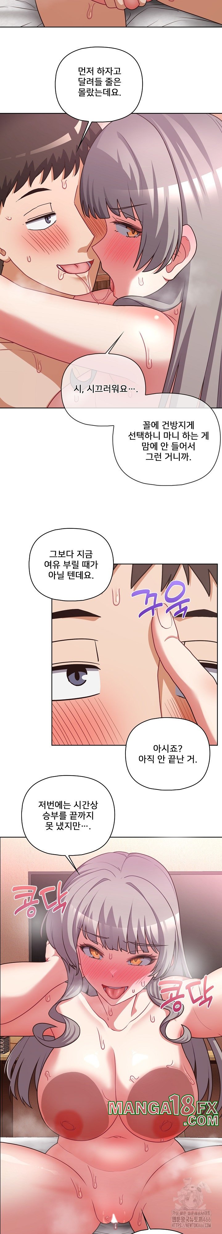 This Shithole Company is Mine Now! Raw - Chapter 47 [photo 2] - MangaPorn