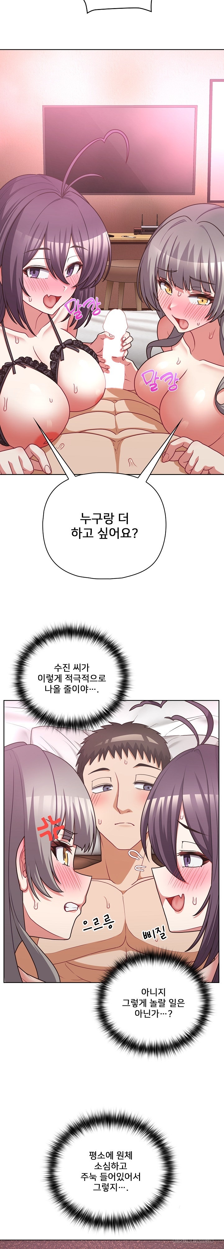 This Shithole Company is Mine Now! Raw - Chapter 47 [photo 8] - MangaPorn