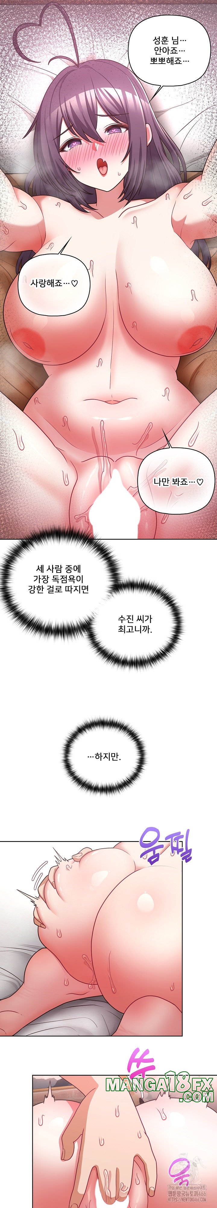 This Shithole Company is Mine Now! Raw - Chapter 47 [photo 9] - MangaPorn