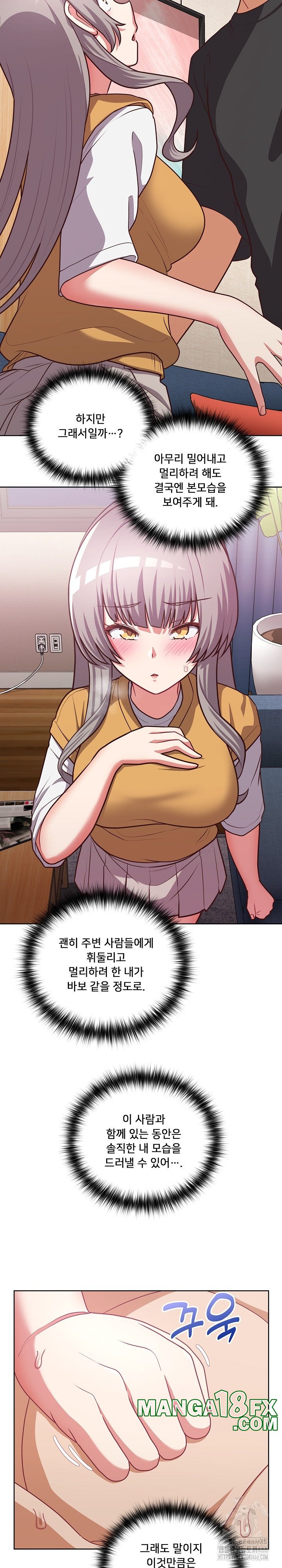 This Shithole Company is Mine Now! Raw - Chapter 48 [photo 13] - MangaPorn