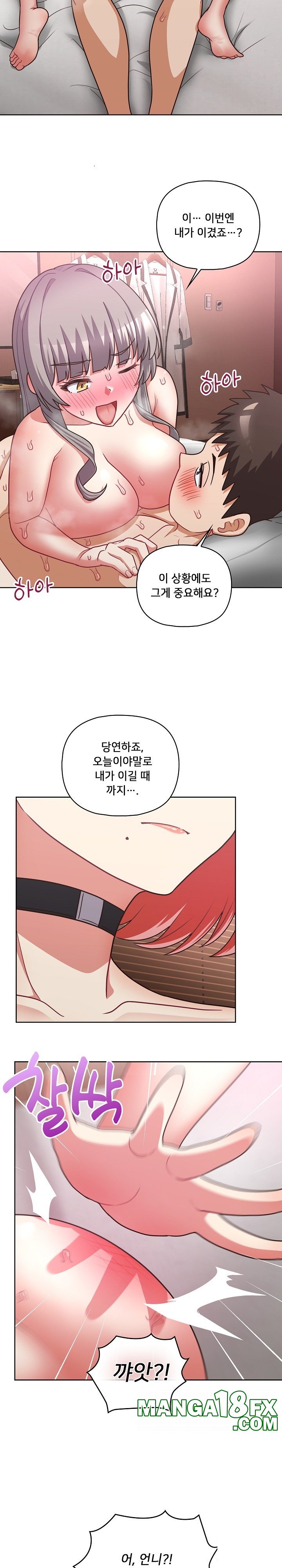 This Shithole Company is Mine Now! Raw - Chapter 48 [photo 21] - MangaPorn