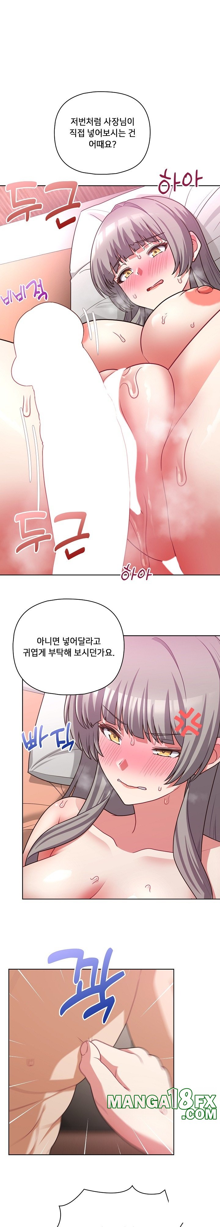 This Shithole Company is Mine Now! Raw - Chapter 48 [photo 4] - MangaPorn