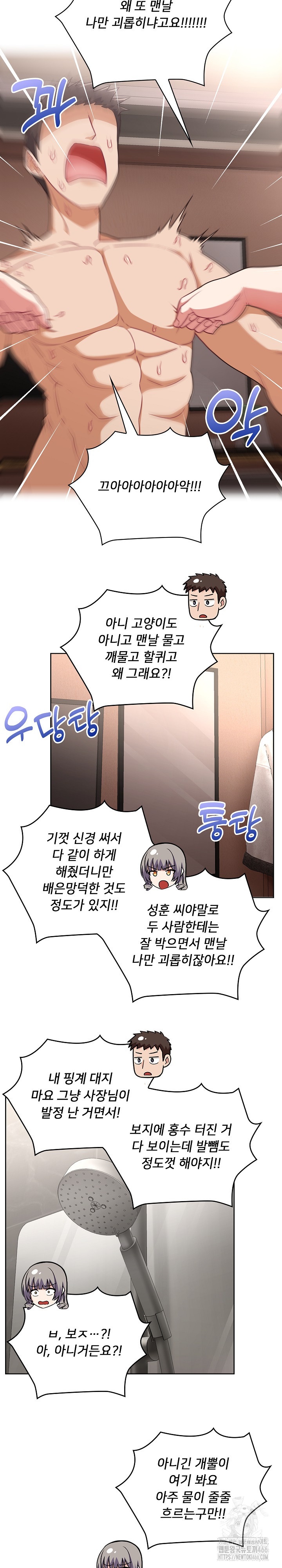 This Shithole Company is Mine Now! Raw - Chapter 48 [photo 5] - MangaPorn