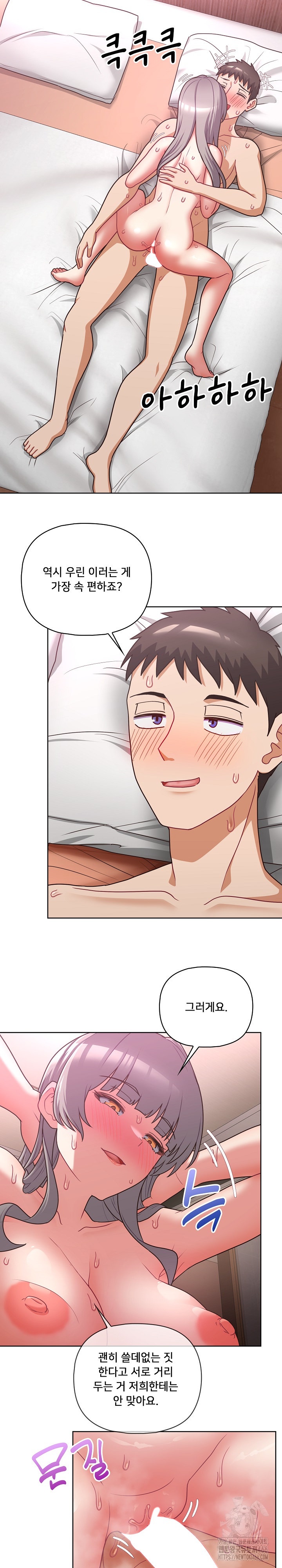 This Shithole Company is Mine Now! Raw - Chapter 48 [photo 7] - MangaPorn