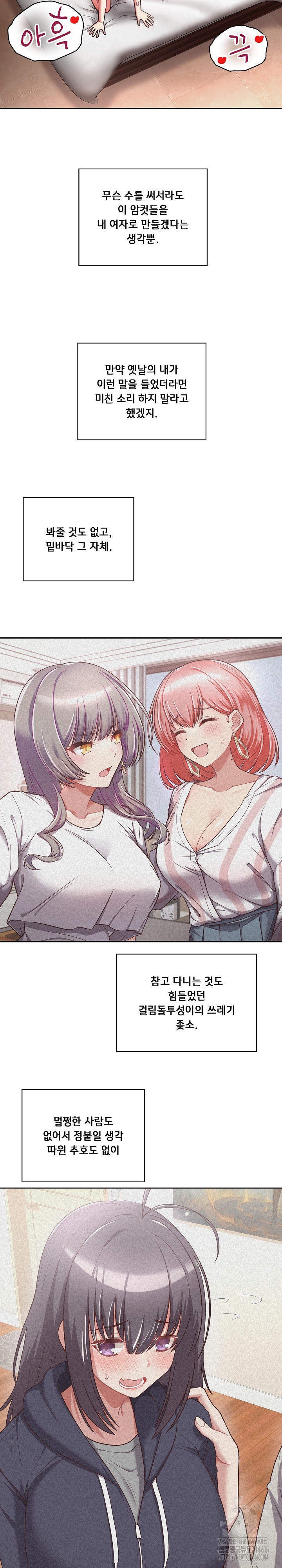 This Shithole Company is Mine Now! Raw - Chapter 49 [photo 10] - MangaPorn