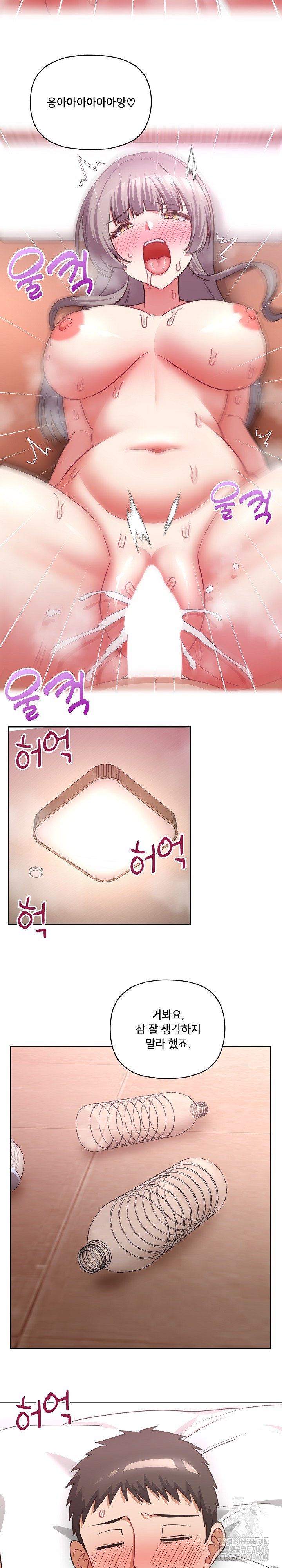 This Shithole Company is Mine Now! Raw - Chapter 49 [photo 13] - MangaPorn