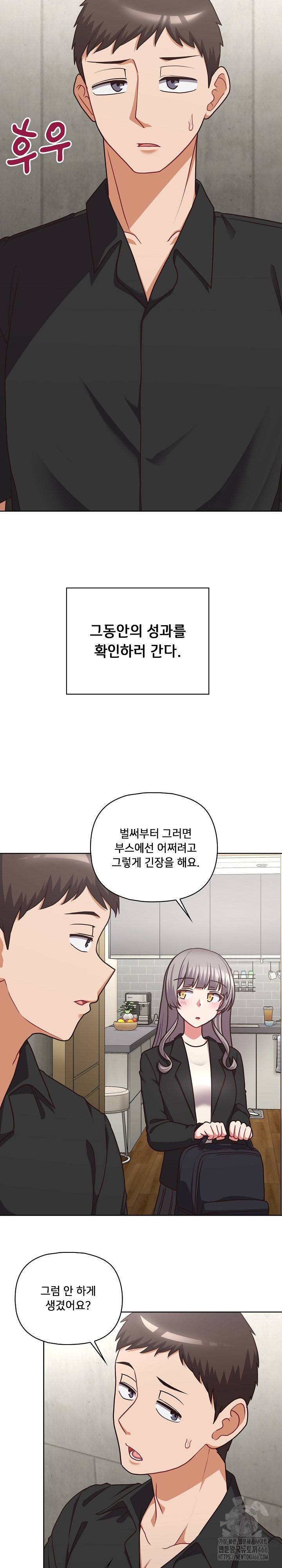 This Shithole Company is Mine Now! Raw - Chapter 49 [photo 16] - MangaPorn