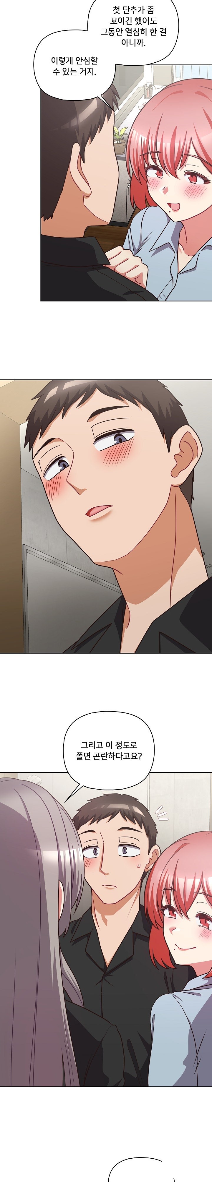 This Shithole Company is Mine Now! Raw - Chapter 49 [photo 18] - MangaPorn