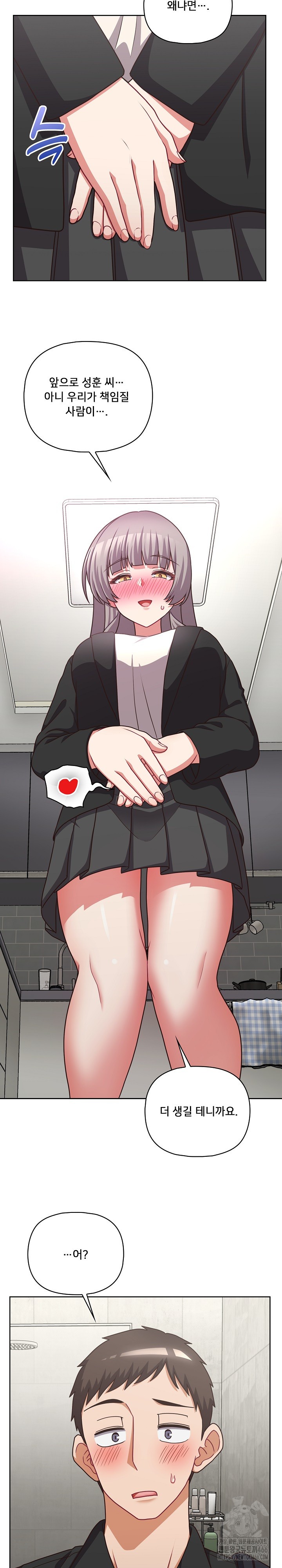 This Shithole Company is Mine Now! Raw - Chapter 49 [photo 19] - MangaPorn