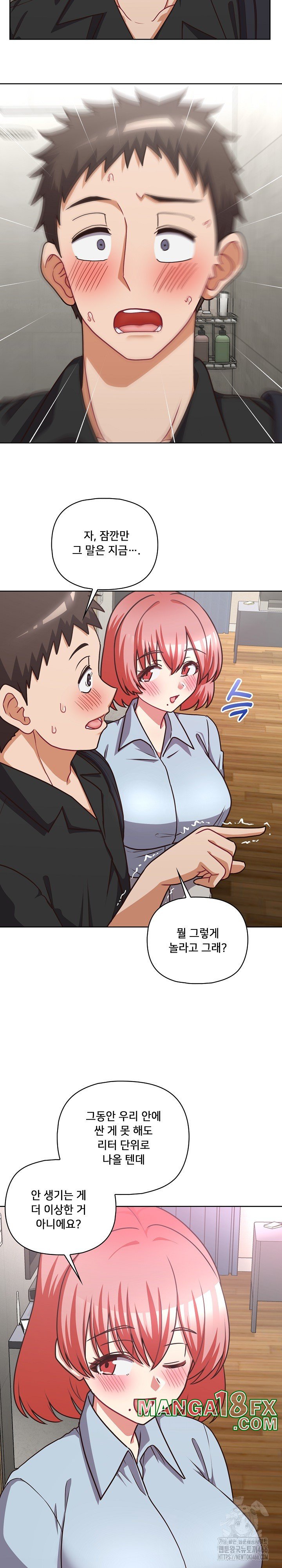 This Shithole Company is Mine Now! Raw - Chapter 49 [photo 20] - MangaPorn