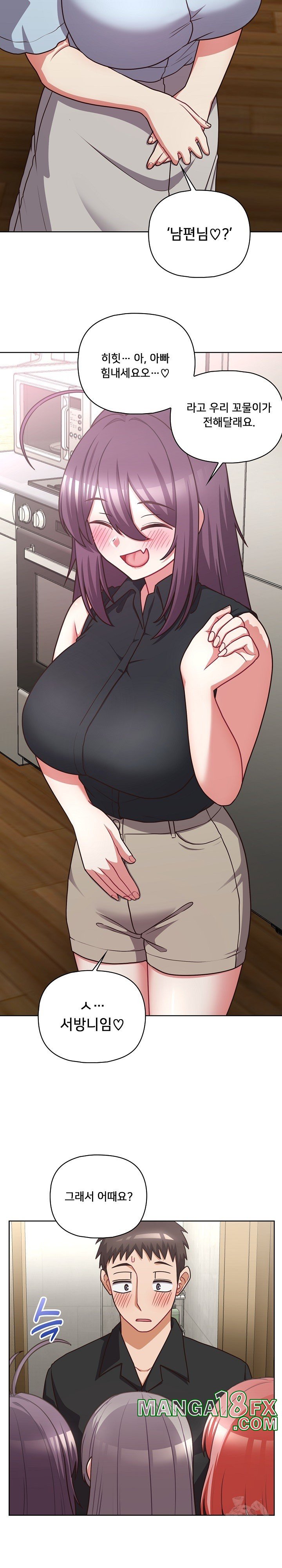 This Shithole Company is Mine Now! Raw - Chapter 49 [photo 21] - MangaPorn