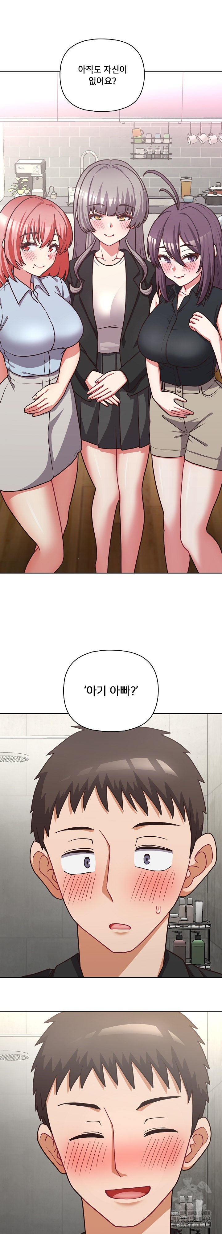 This Shithole Company is Mine Now! Raw - Chapter 49 [photo 22] - MangaPorn