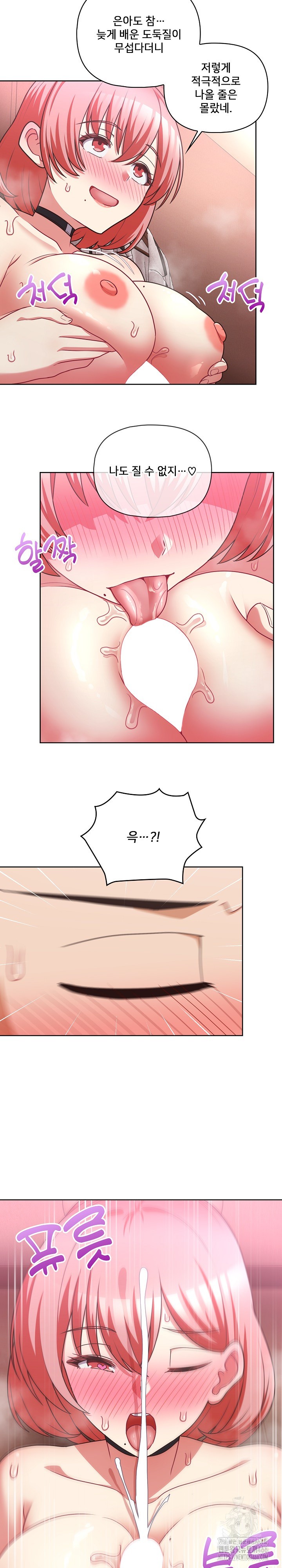 This Shithole Company is Mine Now! Raw - Chapter 49 [photo 3] - MangaPorn