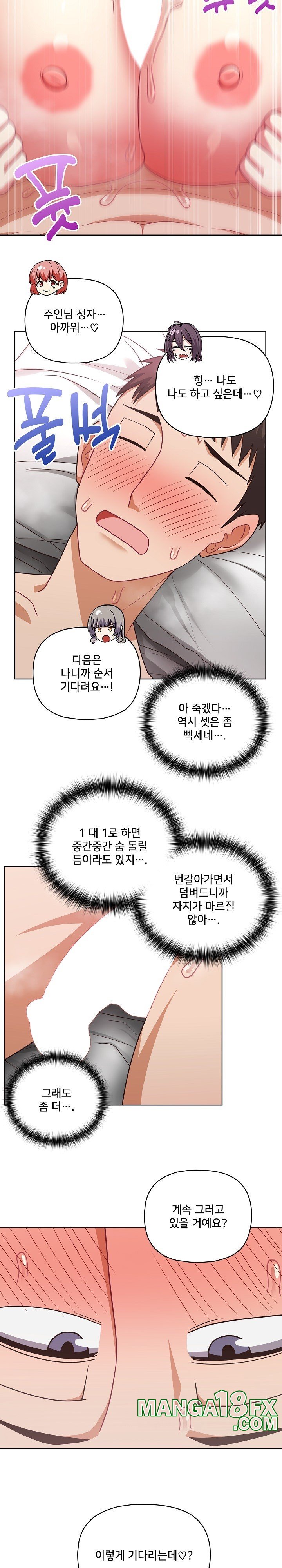 This Shithole Company is Mine Now! Raw - Chapter 49 [photo 4] - MangaPorn