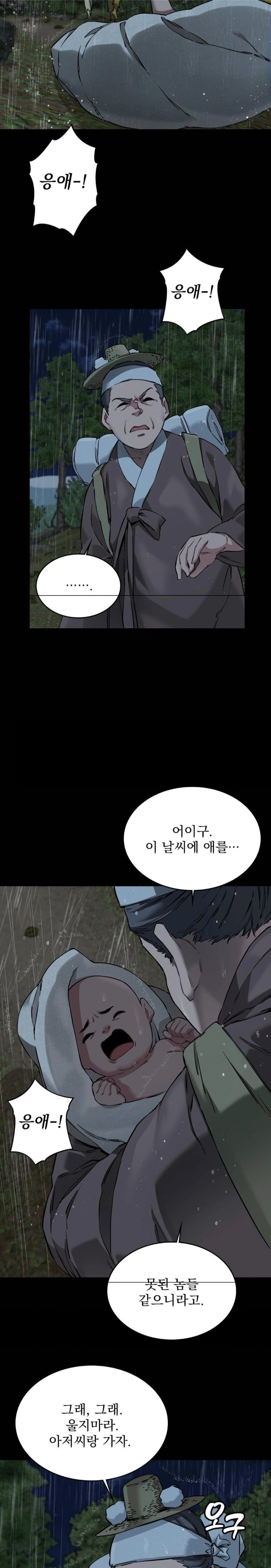 The Man Who Became a Eunuch Raw - Chapter 1 [photo 16] - MangaPorn