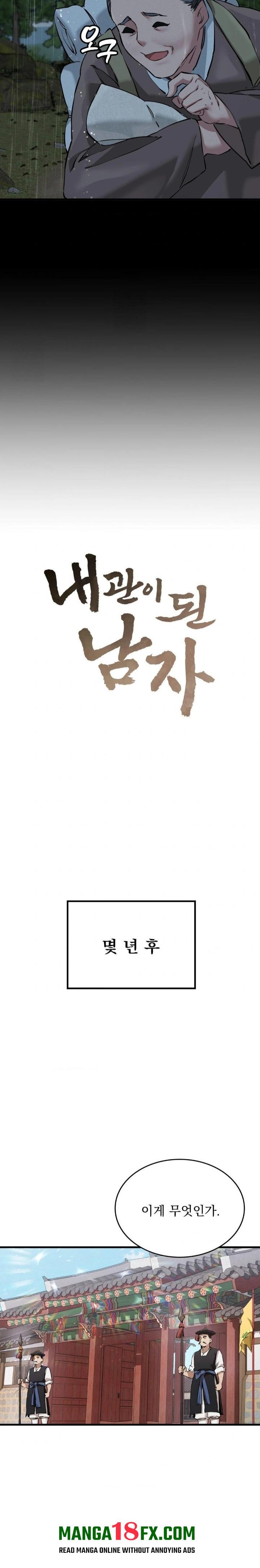 The Man Who Became a Eunuch Raw - Chapter 1 [photo 17] - MangaPorn