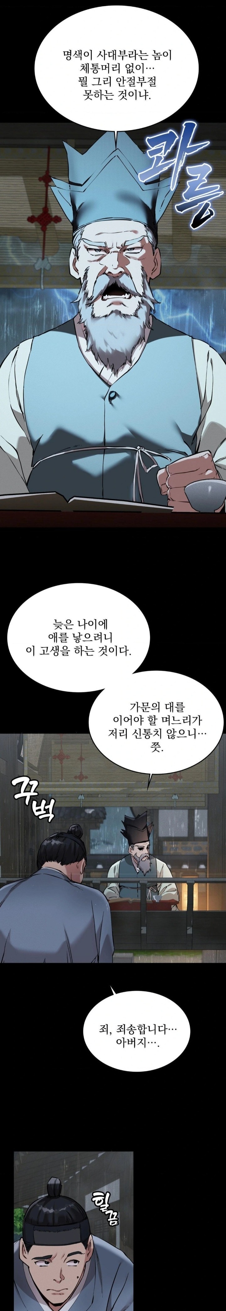 The Man Who Became a Eunuch Raw - Chapter 1 [photo 2] - MangaPorn