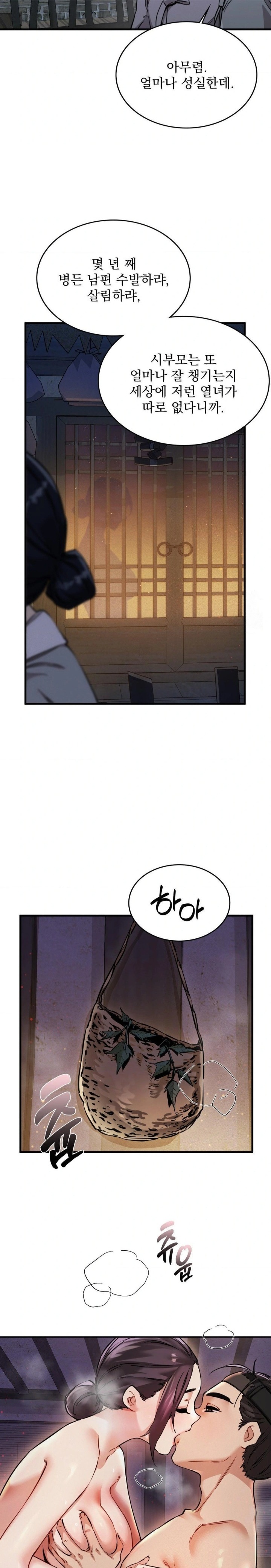 The Man Who Became a Eunuch Raw - Chapter 1 [photo 21] - MangaPorn