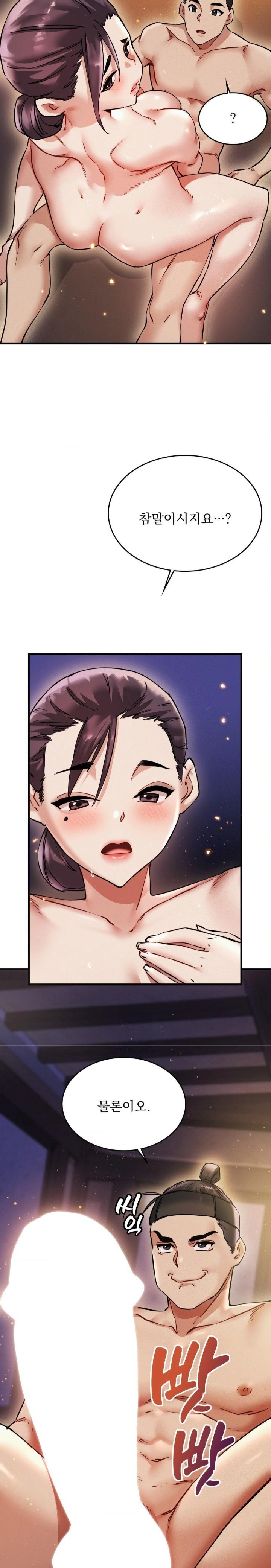 The Man Who Became a Eunuch Raw - Chapter 1 [photo 27] - MangaPorn