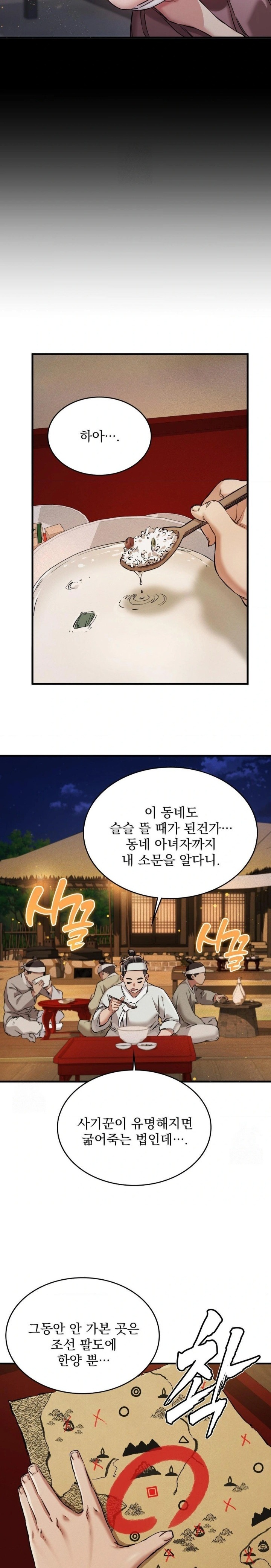 The Man Who Became a Eunuch Raw - Chapter 1 [photo 39] - MangaPorn