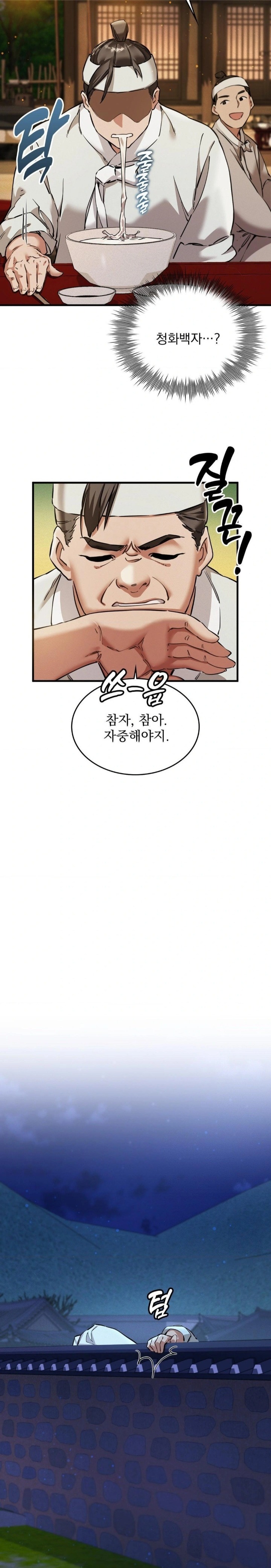 The Man Who Became a Eunuch Raw - Chapter 1 [photo 41] - MangaPorn